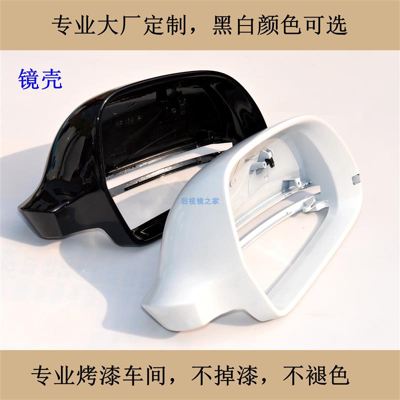 适配09-11奥迪A6L后视镜总成外壳镜片下壳转向灯倒车镜反光镜配件