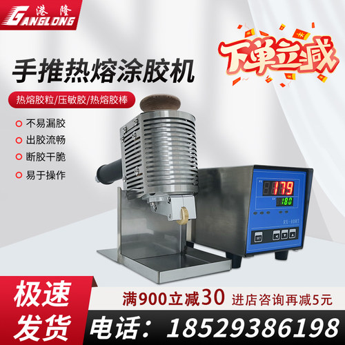 港隆RX-40RT手持热熔胶机 皮革礼盒滚胶设备 便携式刷胶机
