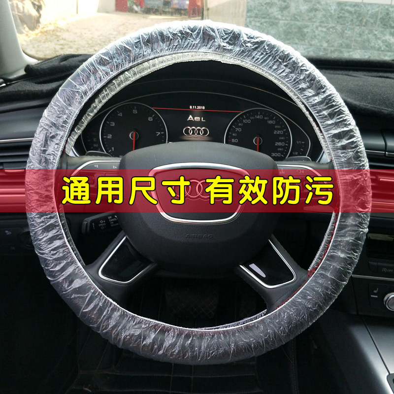 汽车维修保养一次性方向盘套保护套防污塑料一次性把套1000个包邮
