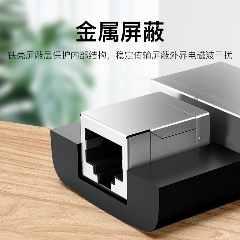 威迅网络分线器盒网线一分二对接头同时上网一拖二宽带三通转接口