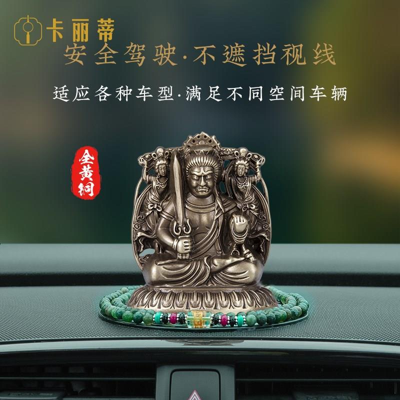 汽车摆件十二生肖守护车载如来虚空藏大势至观音不动明王文殊普贤