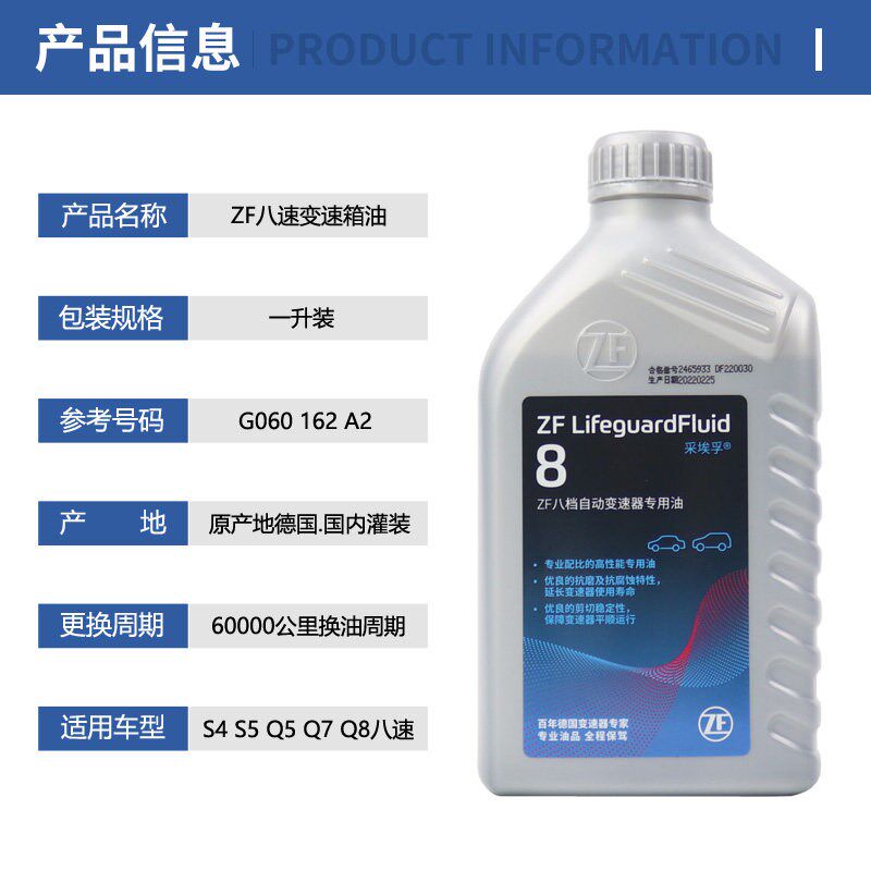 适用奥迪Q5 S4 S5 Q7 A8L 变速箱油 8速 ZF波箱油 自动 ATF专用