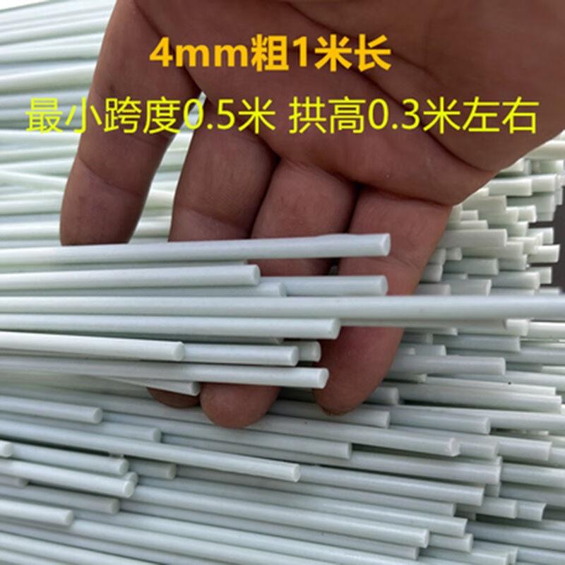 枭虎玻璃纤维杆棒农用秧苗防虫网拱棚支架弹性硬质塑料棒遮阳保温