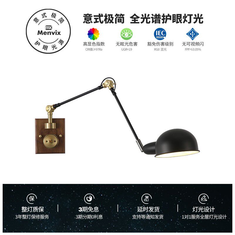 Menvix北欧日式复古工业侘寂风带开关灯长臂实木卧室床头阅读壁灯