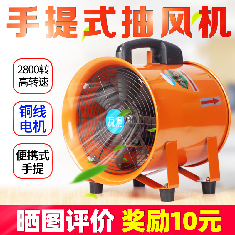 手提式轴流风机台式工业大功率排风扇喷漆甲醛除尘移动便携通风扇