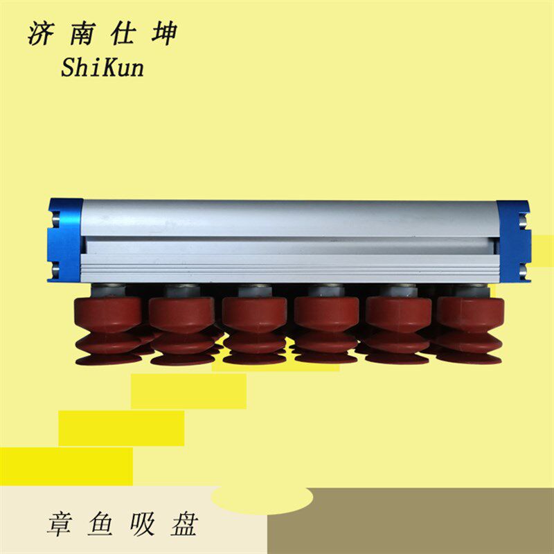 130*285章鱼吸盘 纸箱搬运码垛用真空吸具 机械手配件 可定制