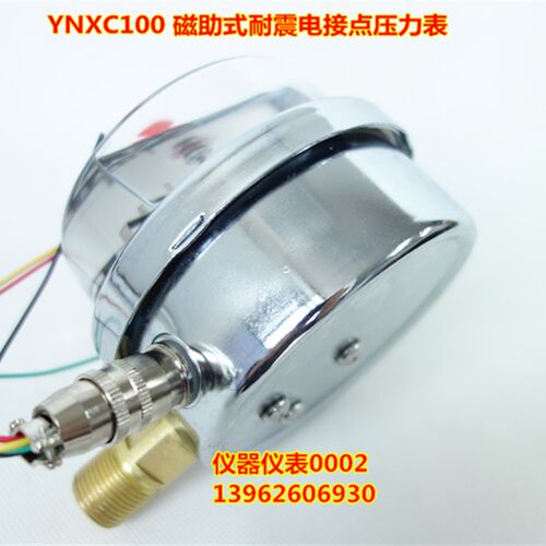 YNXC100 40Mpa 耐震电接点压力表 平板硫化机 抗震电接点压力表