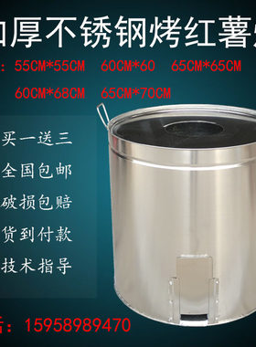 烤炉地瓜炉子红番薯机玉米山芋叫花鸡猪腰炉多功能烤炉加厚不锈钢