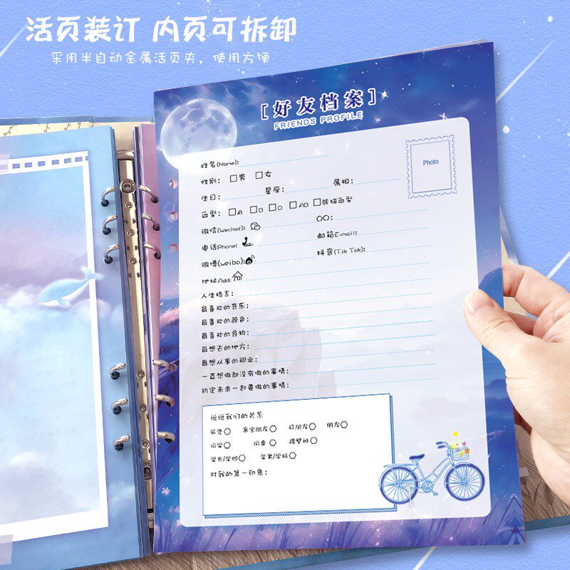 唯美星空同学录小学生六年级毕业成长纪念册礼盒装定制姓名女生男