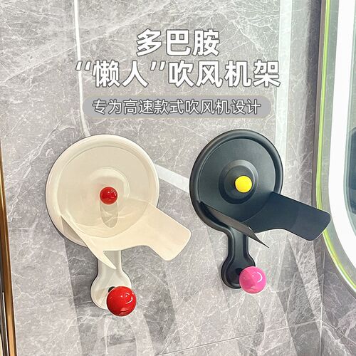 吹风机懒人支架卫生间免打孔电吹风筒挂架家用浴室壁挂收纳置物架
