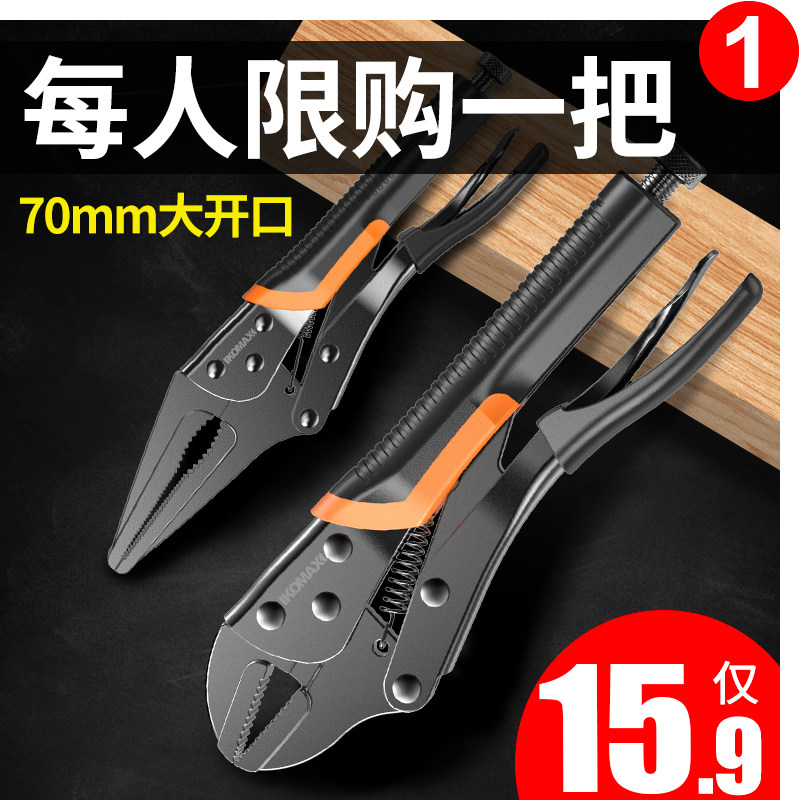 大力钳多功能万用万能钳子压力钳子手动夹钳固定工具大力钳C型钳