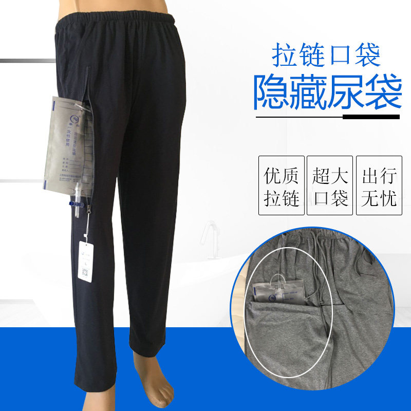 肾造瘻直肠造口病人膀胱造瘻失禁老人装集尿袋引流管固定护理裤夏
