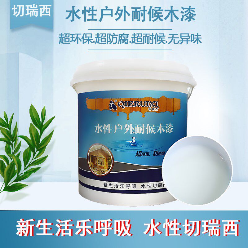 切瑞西水性耐候木漆户外清漆木器漆翻新高光防水防腐木油环保水漆