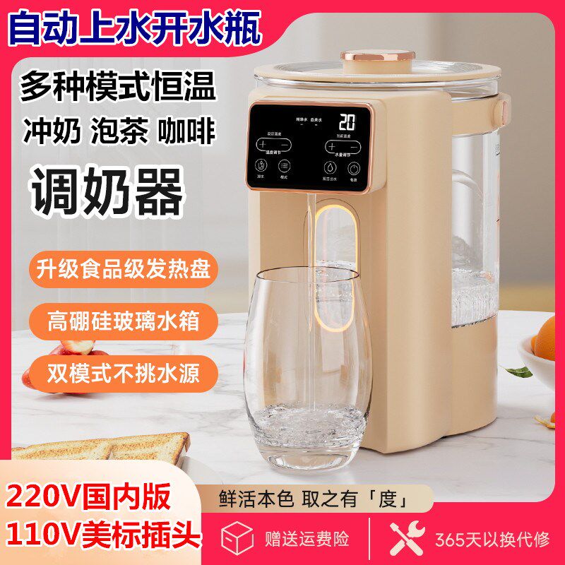110V出口全自动上水恒温电热水壶婴儿专用烧水壶开水瓶保温饮水机