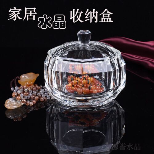 水晶首饰盒大号10cm加厚透玻璃收纳盒糖果罐储物罐梳妆台装饰摆件