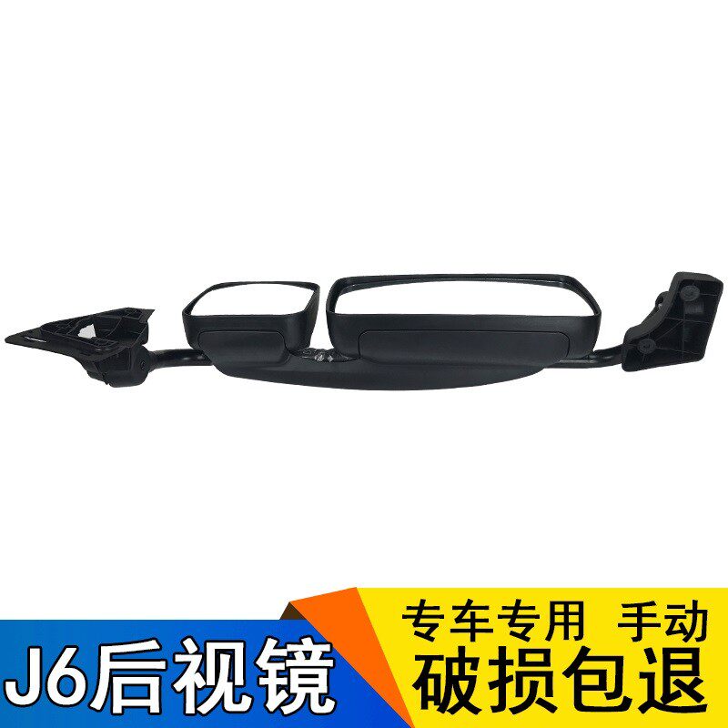 适用解放J6p小j6l后视镜总成j6m倒车反光大小镜片手动电动加热j6