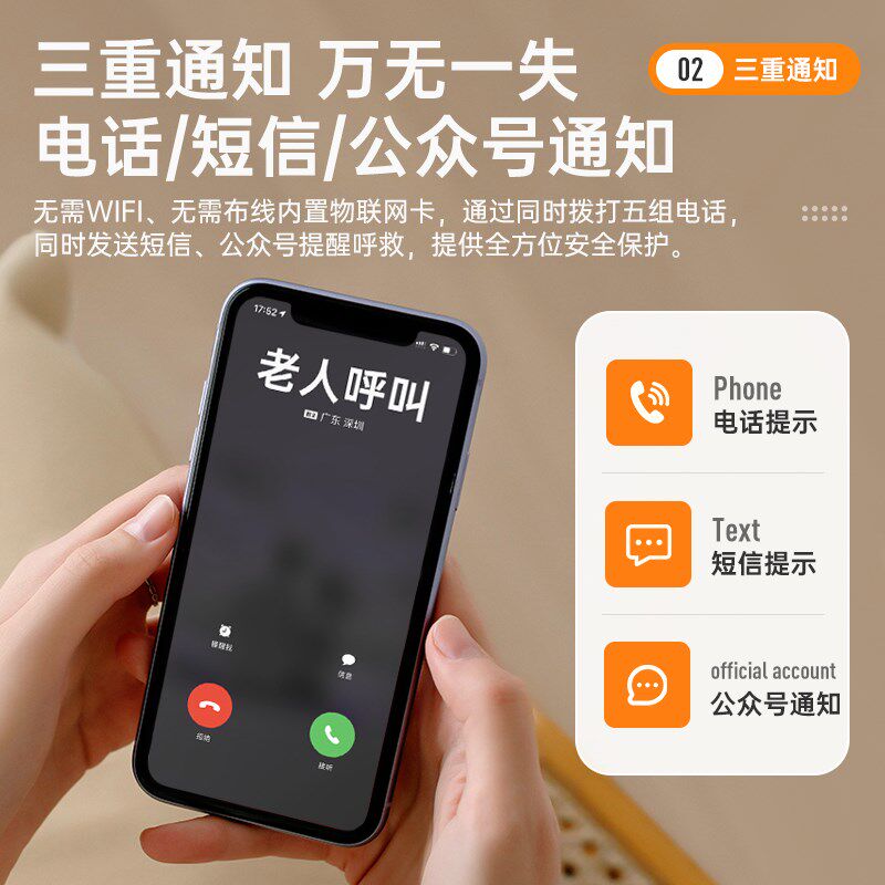 独居老人呼叫器连手机老年人摔倒应急按铃警报器远距离通知召唤铃