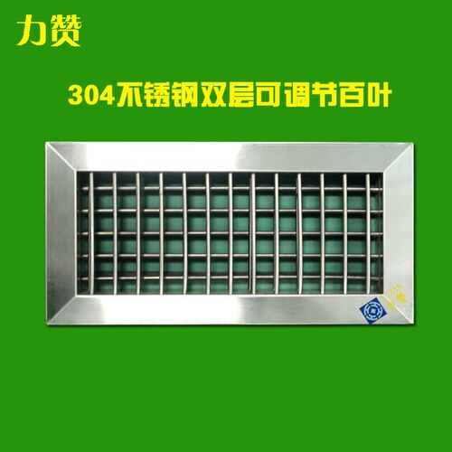 304不锈钢双层可调出风口外墙防雨百叶门铰进风口散流器百叶方形