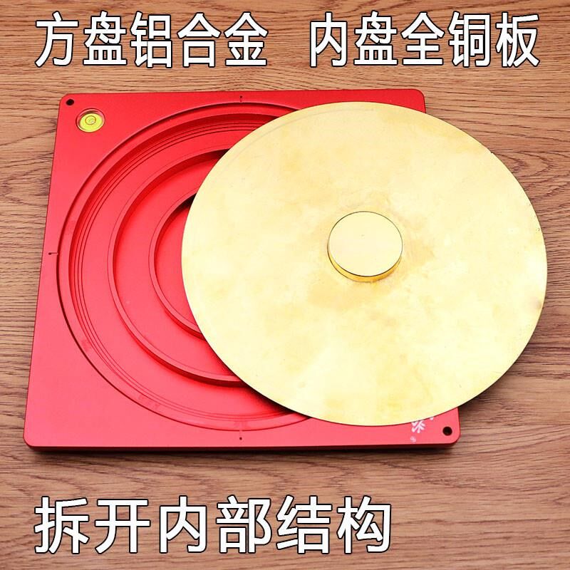 万福堂铝合金罗盘高精度专业纯铜5寸7寸8寸9寸10寸三元三合综合盘