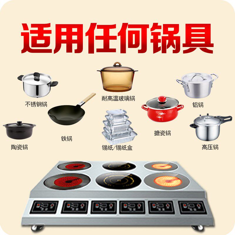 鉴业商用电陶炉多头电磁炉多灶四眼四六头锡纸花甲砂锅米线煲仔机