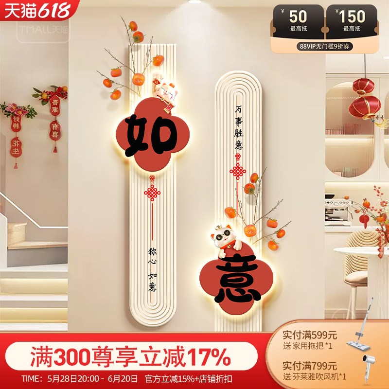 平安喜乐奶油风玄关装饰画入户正对门走廊挂画新年电视背景墙壁画