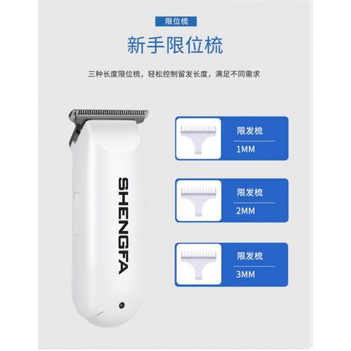 盛发婴儿理髲器成人剃发发充电式儿童电推剪专用宝宝剃发剪胎毛