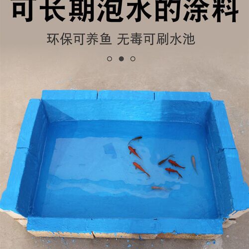 外墙防水涂料鱼池水池卫生间屋顶js柔性丙烯酸聚氨酯泡水补漏材料