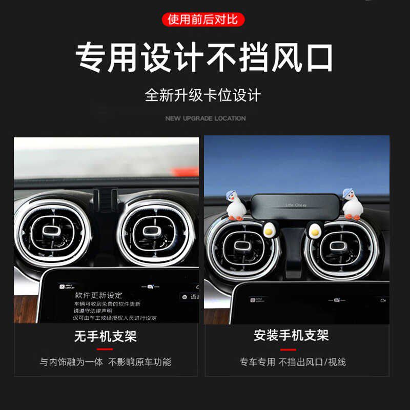奔驰新款C级glc级c260l专用车载手机支架汽车出风口手机导航卡扣