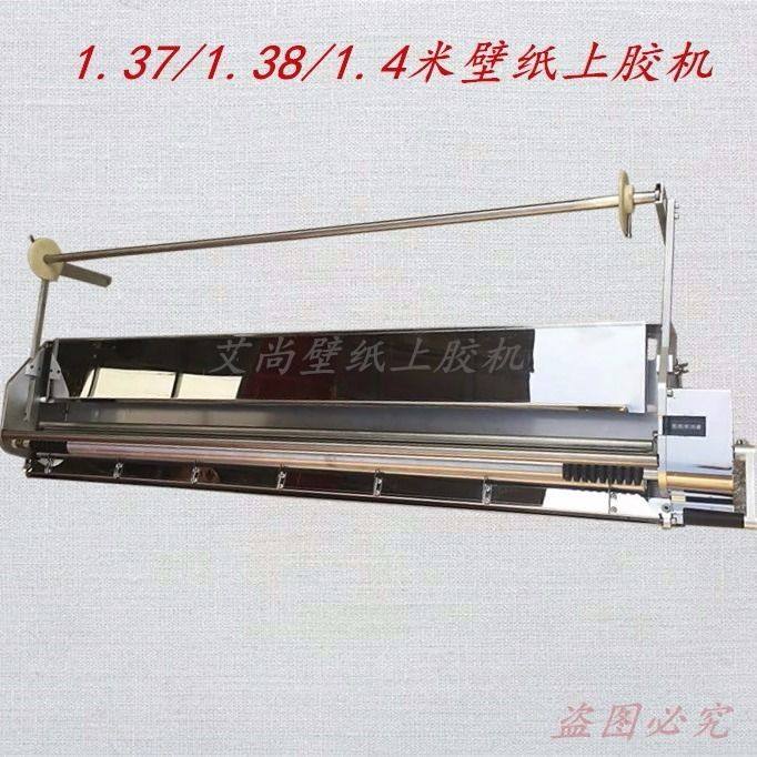 53公分70公分1.06/1.37米手摇式墙纸上胶机 壁纸上胶机墙纸打胶机