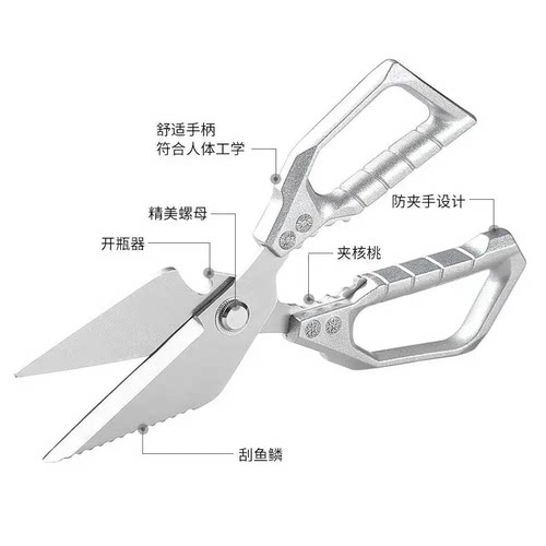 【同款强力鸡骨剪刀】超强力大头剪加厚多功能剪鸡鸭鱼鹅等家用xy