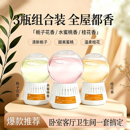 【拍1发6】倒置香薰卧室持久留香家用室内香氛除臭卫生间摆件xy6