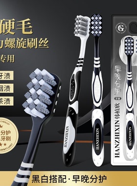 【下单立减50】硬毛祛渍牙刷成人家用强效清洁提亮牙齿专用MD4