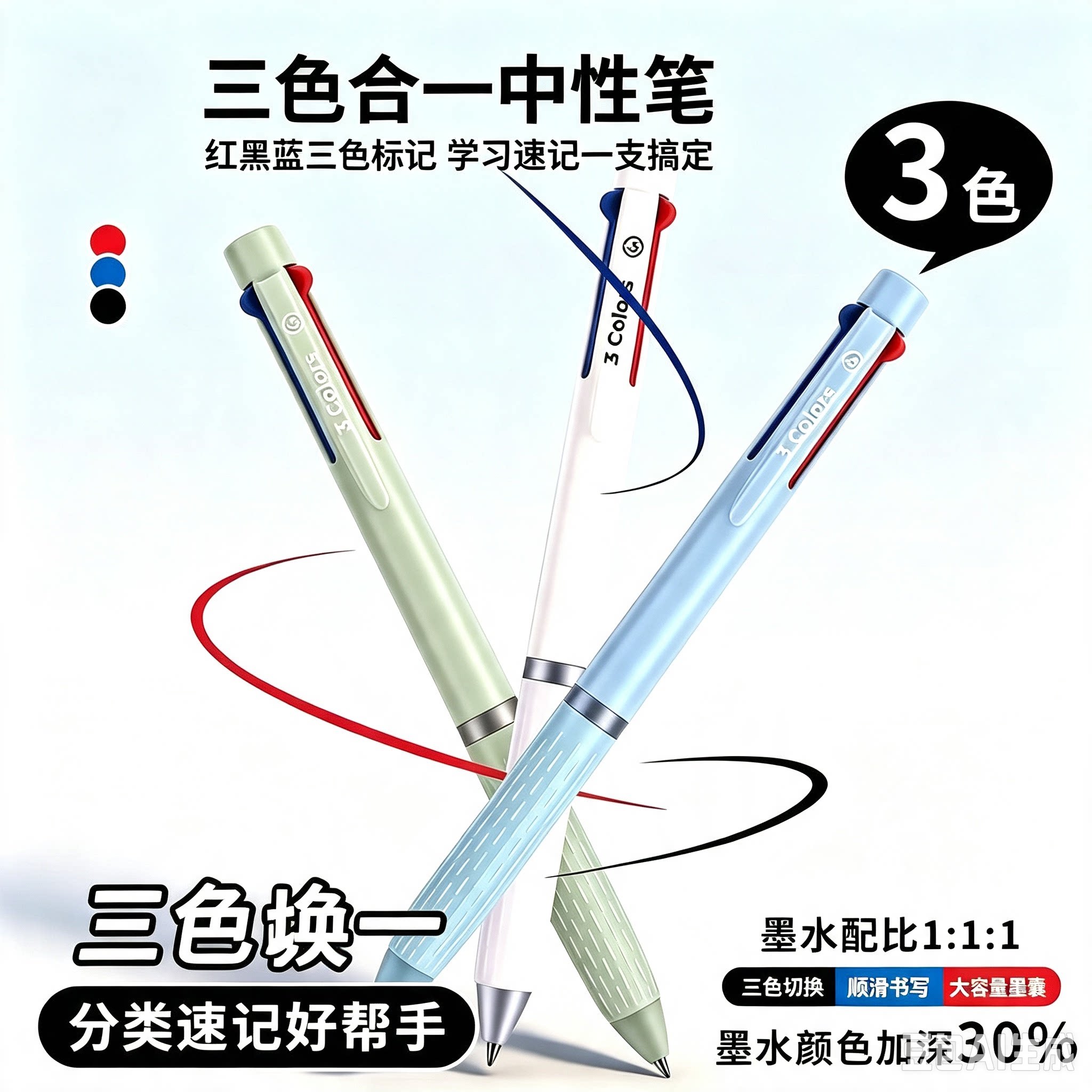 【老师推荐】多色笔按动中性笔多色学生用分类标记速干中性笔MD