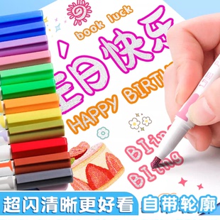 双线轮廓笔荧光笔花型轮廓笔闪光笔手帐笔手抄画画彩色手抄报 HQ2