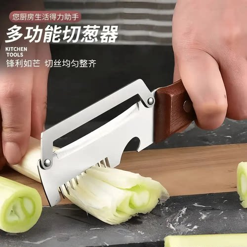 【抢2把】家用多功能切葱切丝开瓶二合一 厨房神器HQ