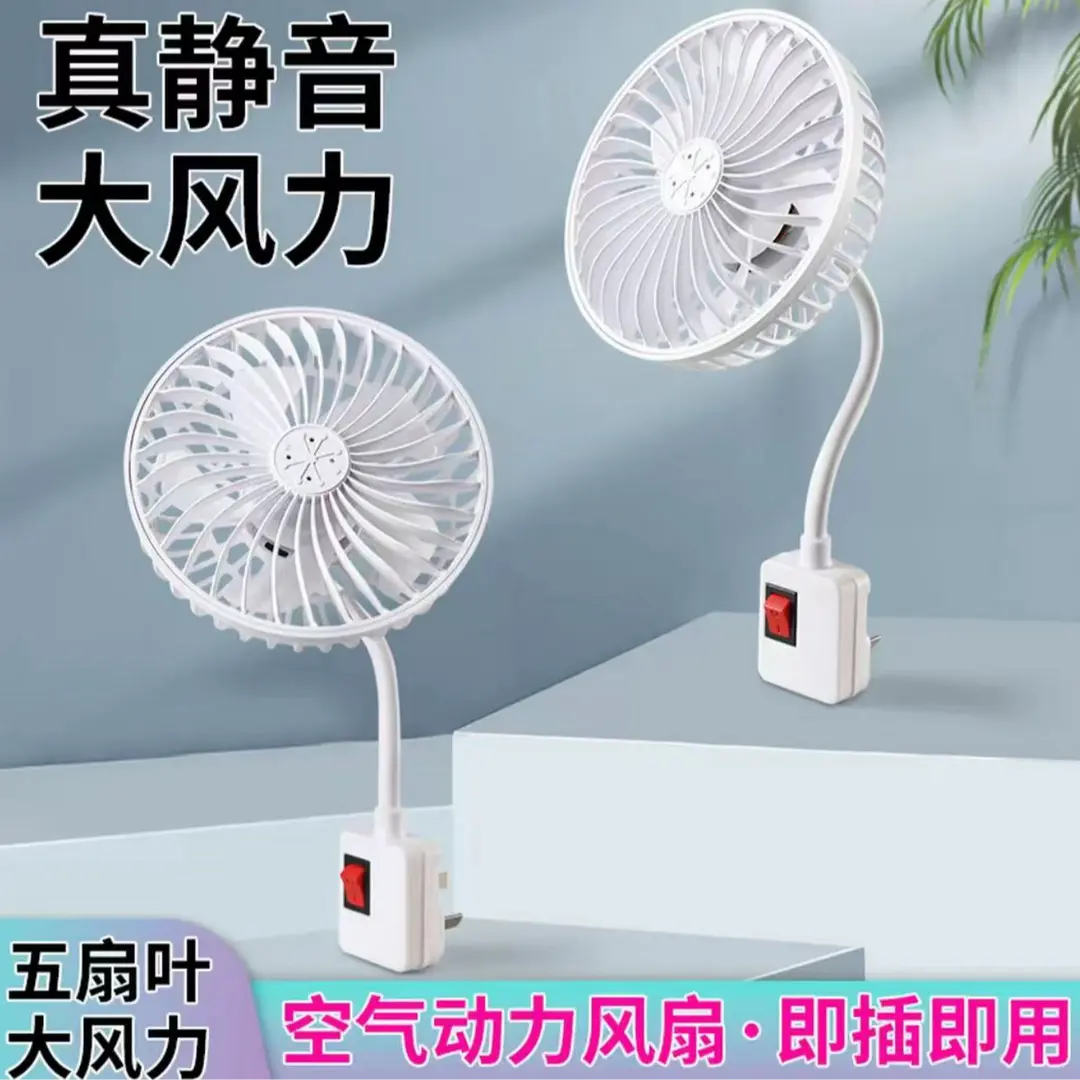 2026夏季新款一体式小风扇旋转家用小风扇通用款其他机械五金xy3