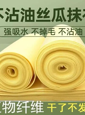 【下单立减50】丝瓜抹布厨房家用洗碗不沾油洗碗布吸水布家用JT