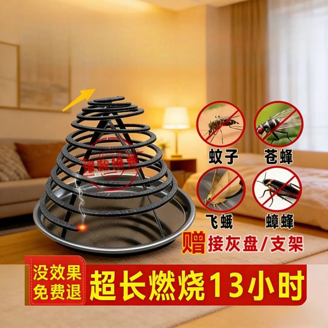 【超长蚊香】餐饮蚊香饭店厨房灭蚊驱苍蝇香家用野外驱蚊无味MD5