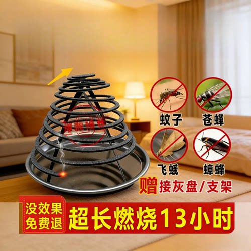 【超长蚊香】餐饮蚊香饭店厨房灭蚊驱苍蝇香家用野外驱蚊无味MD5