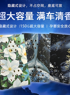 2026新款固体香膏车载香薰汽车香砖除异味高级感香氛持久淡香HQ2