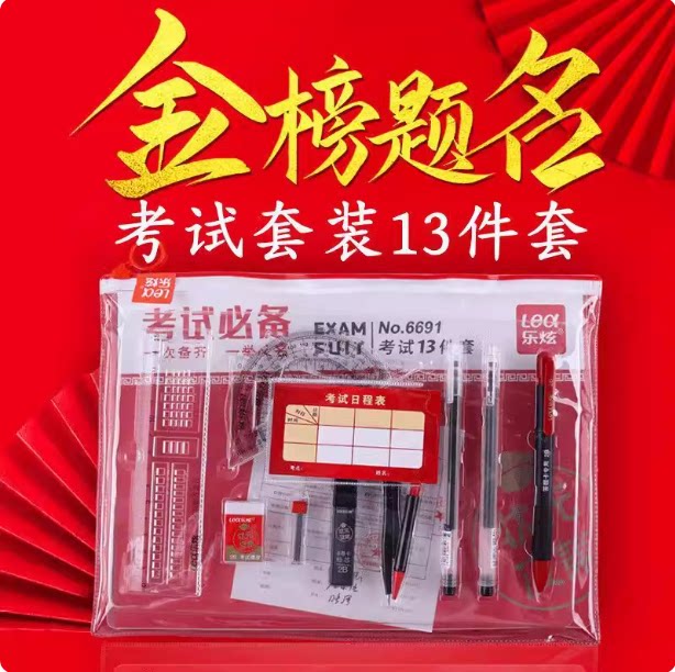 2026升级款【中高考考试套装】2B铅笔尺子中考高考试专用xy