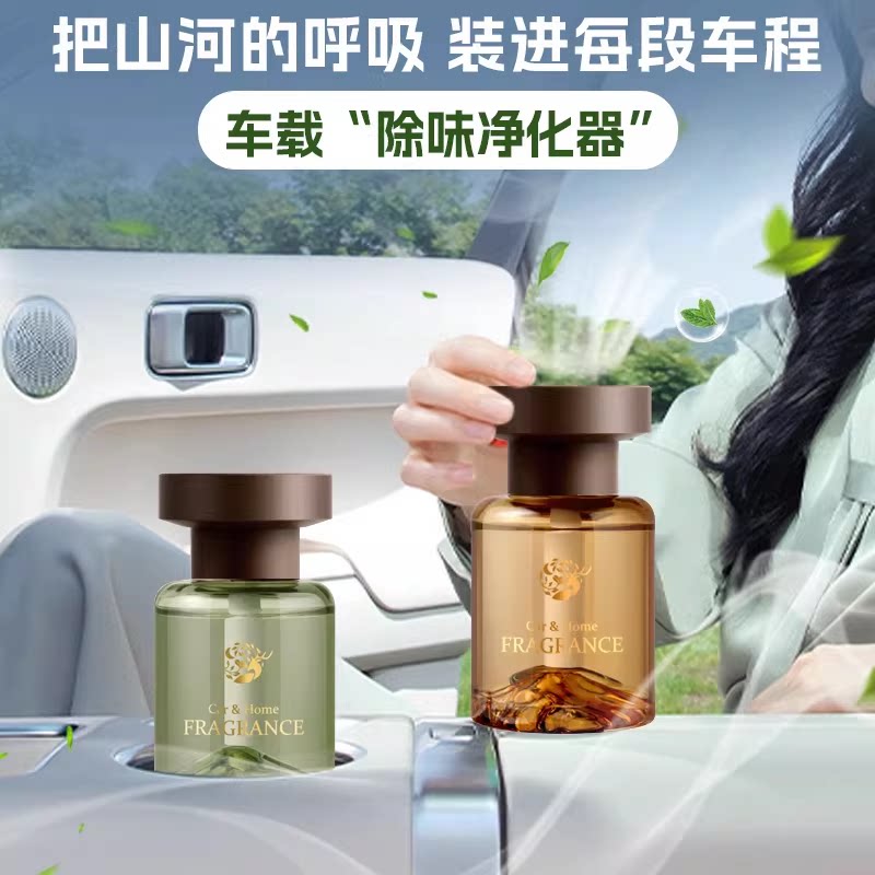 【下单立减50】观山香薰轻奢质感车载香薰除味摆件持久高级香水HQ