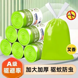 2026新款大卷艾草防叮叮免撕抽绳垃圾袋加厚家用自动收口清洁袋HQ