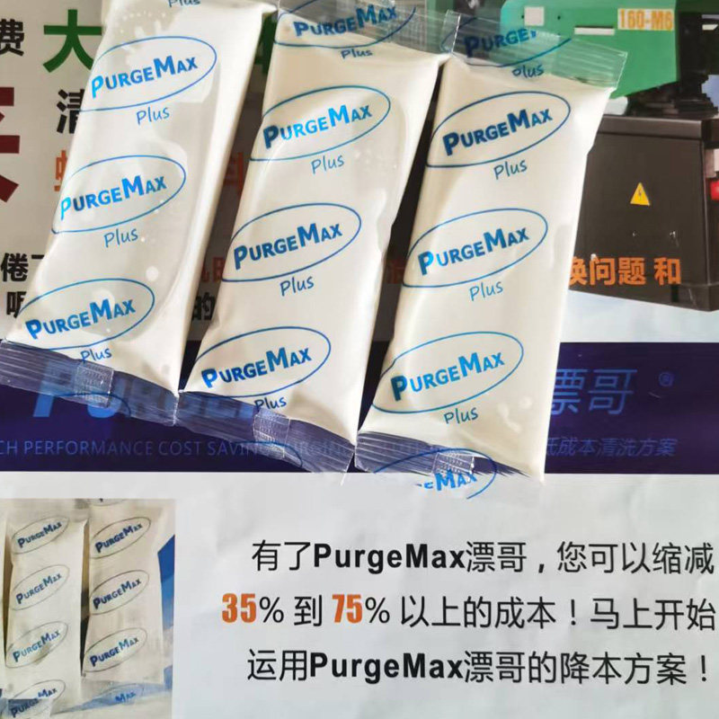 进口注塑螺杆黑点积碳强力清洗剂
