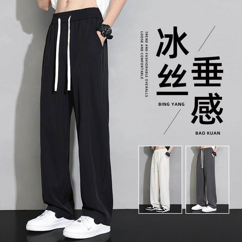 冰丝阔腿裤男生2025新款夏季薄款男士休闲长裤子运动速干宽松直筒