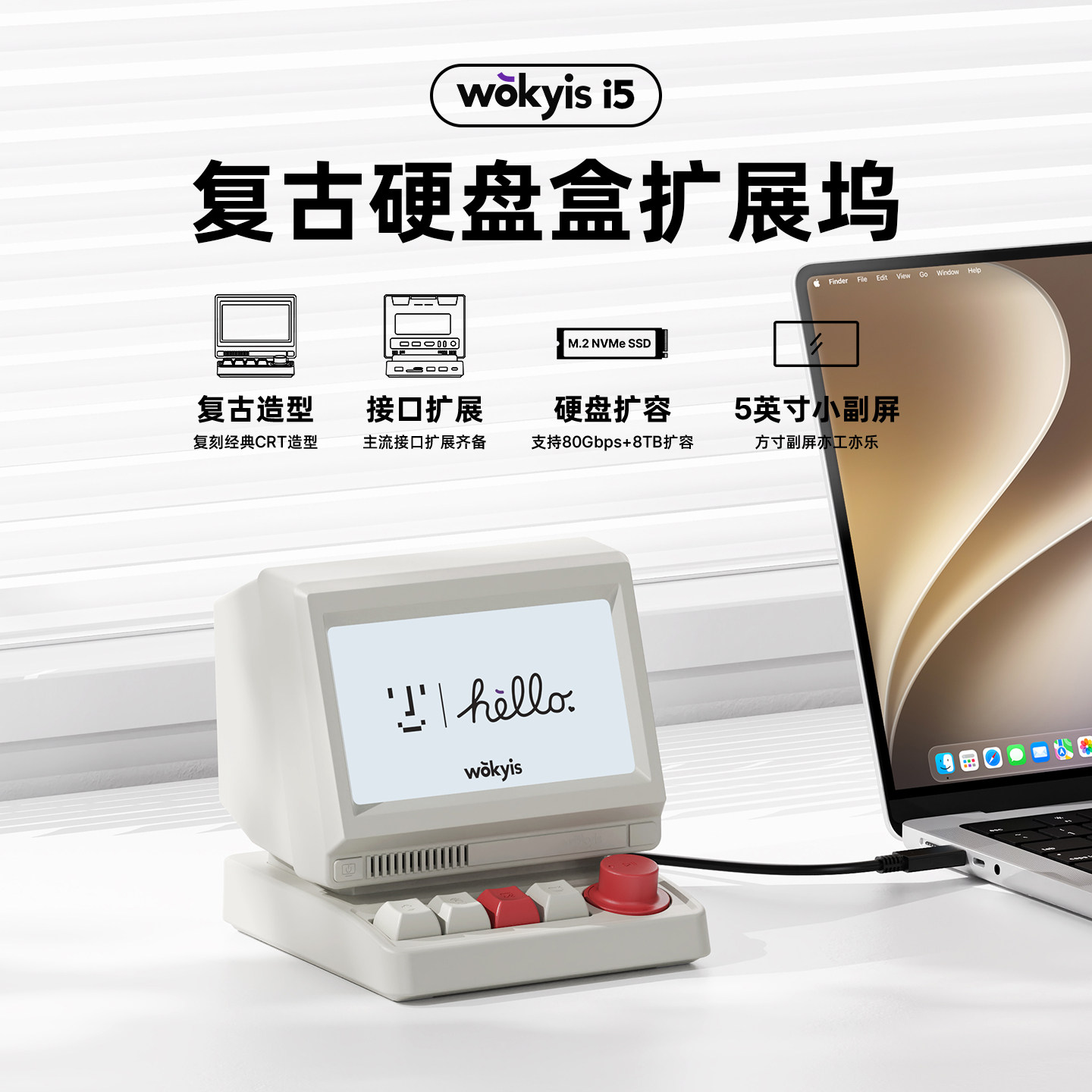 Wokyis复古CRT硬盘盒拓展坞macbook笔记本桌面扩展坞80Gbps雷电5