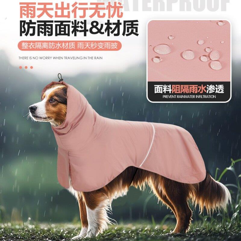 狗狗衣服户外防晒衣防水防风冲锋衣披风雨衣边牧唐狗德牧拉布拉多