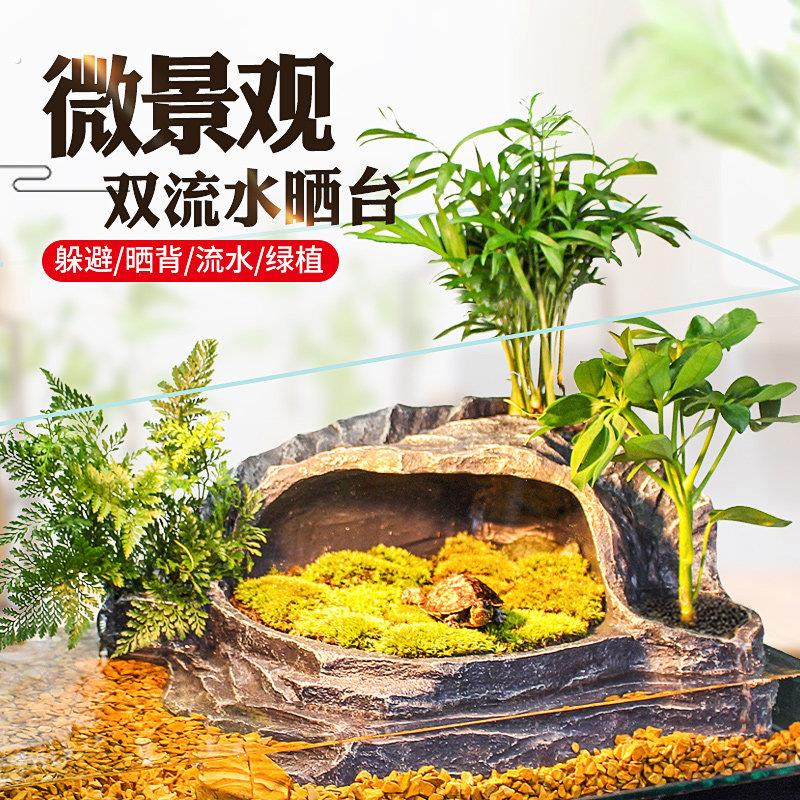 乌龟躲避屋爬台大号造景装饰石头天然睡觉窝休息浮岛深水龟晒背台