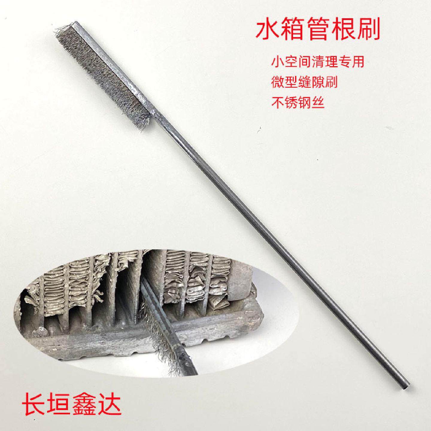 水箱管根刷小型钢丝刷清理散热器清污不锈钢极窄缝隙刷子长清洁