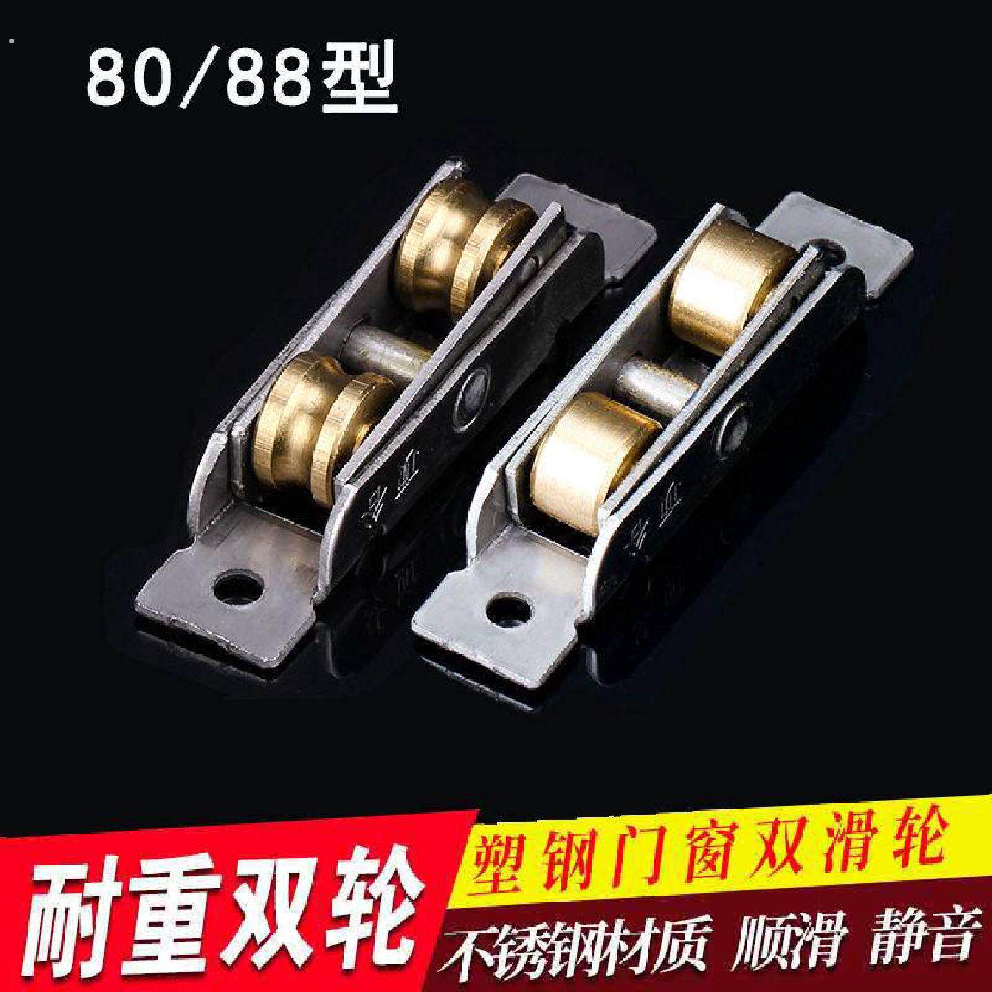 塑钢门窗滑轮可调节双水槽双平铜轮平移窗双滚轮不锈钢纯铜滚轮